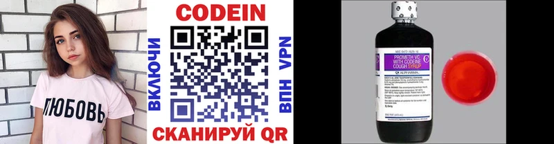 блэк спрут вход  Поронайск  Codein Purple Drank 