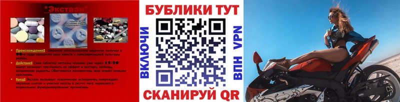 Экстази TESLA  наркота  Поронайск 