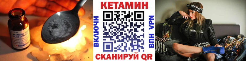 Кетамин ketamine  Поронайск 