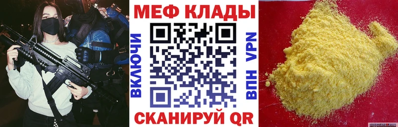 МЕФ VHQ  Поронайск 